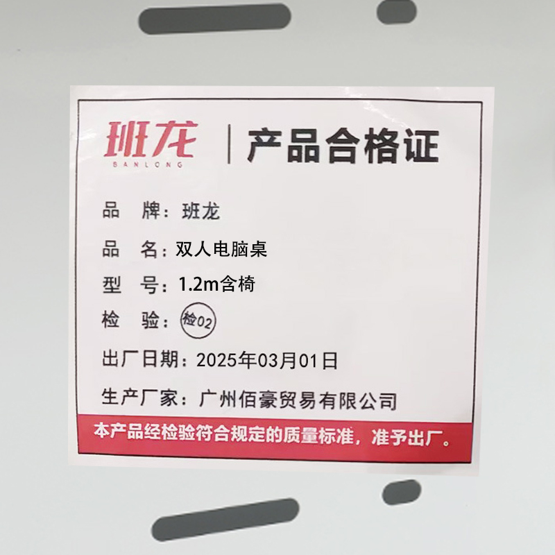 班龙双人电脑桌1.2m含椅套高清大图