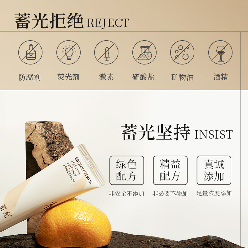 蓄光沁水香氛护手霜(桂满觉陇)30g高清大图