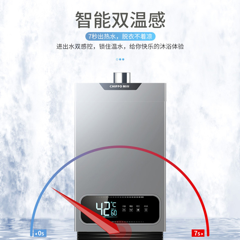 前锋燃气热水器家用13升天然气洗澡强排节能恒温JSQ26-X708热水器智能恒温强排水气双控精准控温家用燃气热水器