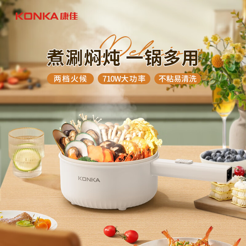 康佳电煮锅1.6L一锅多用不沾涂层KGZG-15M08高清大图