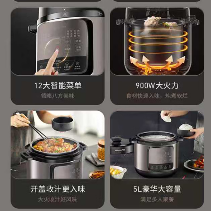 九阳(Joyoung)电压力锅5L大容量多功能电饭锅压力锅煲汤智能预约定时 [Y-50H108]高清大图