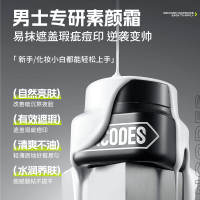 左颜右色 自然若 真男士 素颜霜 50g