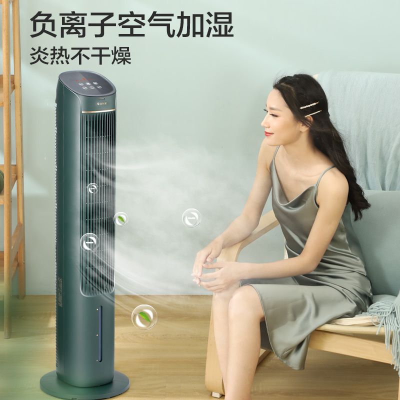 格力(GREE)空调扇KS-04S62Dg家用4L水箱卧室客厅办公室负离子水塔扇制冷水风机无叶风扇塔式冷风扇遥控单冷气扇