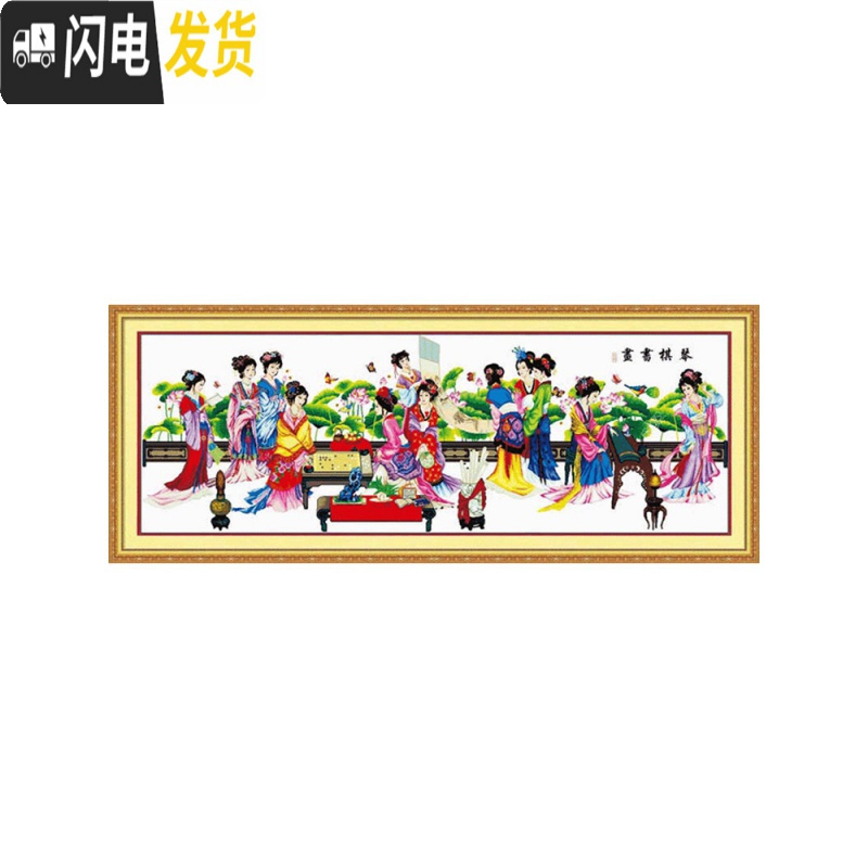 三维工匠2020年新款钻石画满钻客厅琴棋书画红楼梦十字绣十 [满钻全贴]300*107厘米[送6头笔点钻更快]经典大画值高清大图