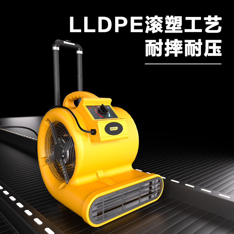 得力(deli) 吹地机 吹干机吹风机除湿鼓风机 冷热两用 3000W DL-CG3200-W1高清大图