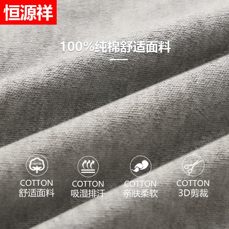 恒源祥加肥加大码卫生裤男士纯棉春秋季宽松薄款抗菌保暖打底内搭裤冬图片