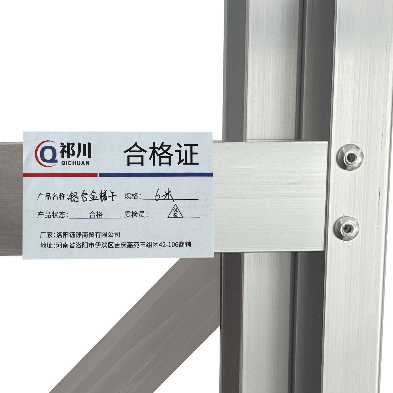 祁川 铝合金梯子 6米/个高清大图