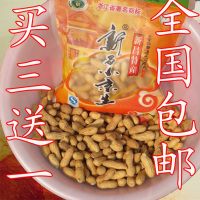 新 炒货 新昌小京生 花生 明清贡品 绍兴特产 坚果食 原味