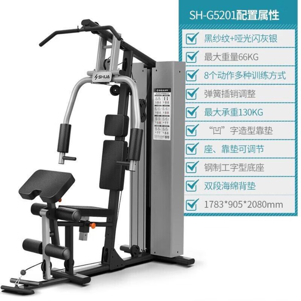 舒华综合训练器 多功能力量站器械健身房 家用大型组合运动器材 SH-G5201[5系单人站]高清大图