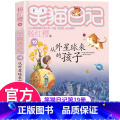 【正版】笑猫日记第19册从外星球来的孩子 笑猫日记单本全集24册第一季第二第三季 杨红樱系列书全套四五年级校园小说校年从