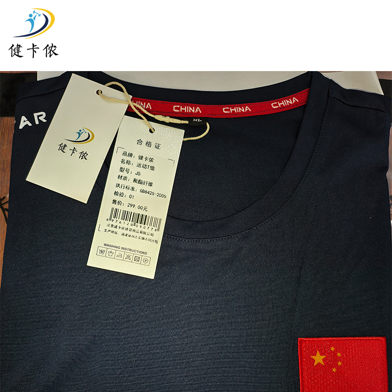 健卡侬运动T恤J5/件高清大图