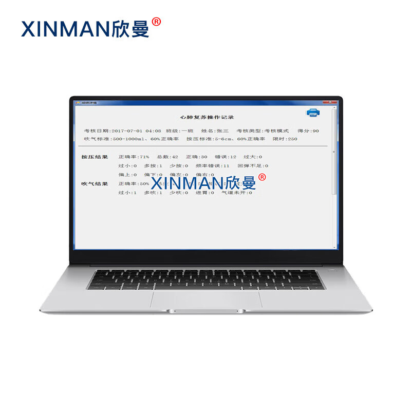 欣曼科教 心肺复苏及AED除颤模拟人 配备AED自动体外模拟除颤训练仪 计算机控制 无线版含电脑XM-ALS991高清大图