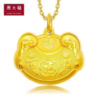 周大福（CHOW TAI FOOK)长命锁金锁足金黄金吊坠(工费:68计价)F162650 5.00g晒单图