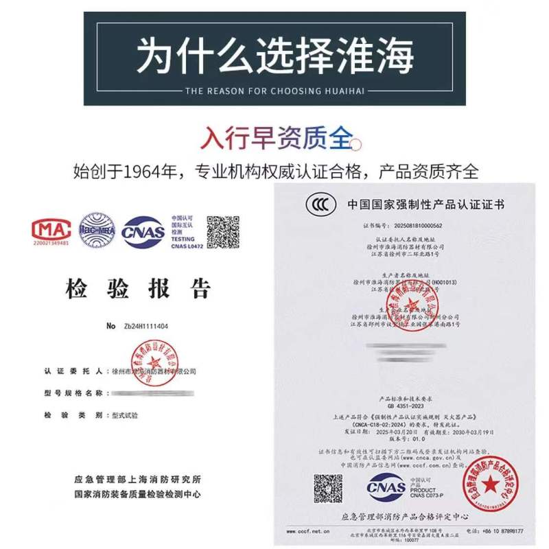 淮海 MTT/BE30 推车式二氧化碳灭火器 30公斤 气体co2档案室机房高清大图