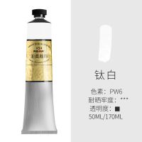 油画颜料入门美术绘画写生170ml套装单支大容量50ml|钛白 170ML
