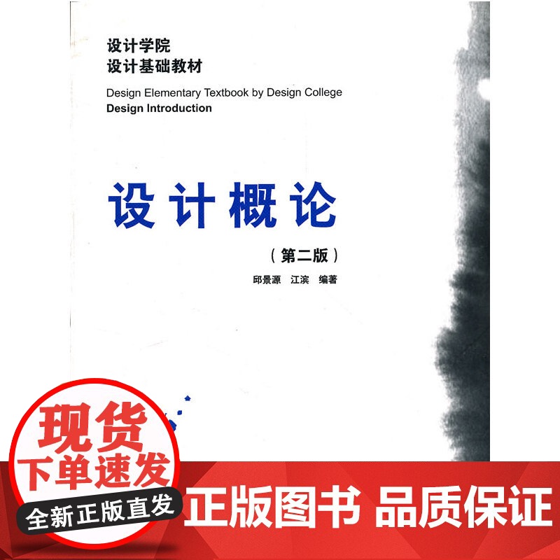 设计概论(第二版)高清大图