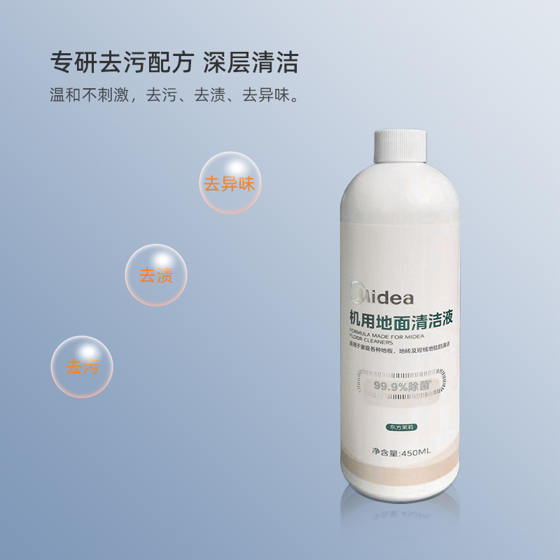 适配美的X11洗地机GX5H配件X5/X8/X9/X9 Pro/G4/G4 Pro机洗地面清洁剂GX7清洁液X7/G6高清大图