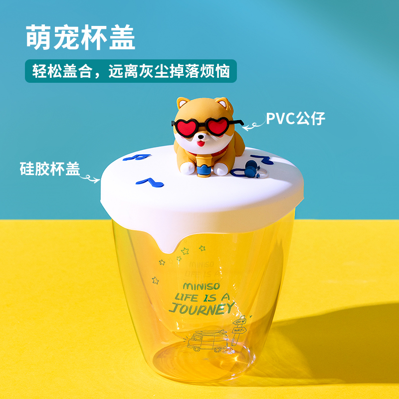 名创优品(miniso) 萌犬旅行系列双层玻璃杯(295mL)[柴犬杯]
