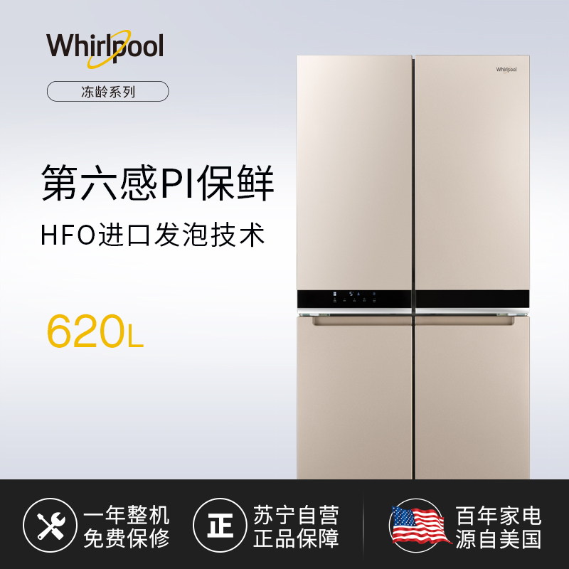 惠而浦(Whirlpool)冰箱BCD-610WMBW旭日棕