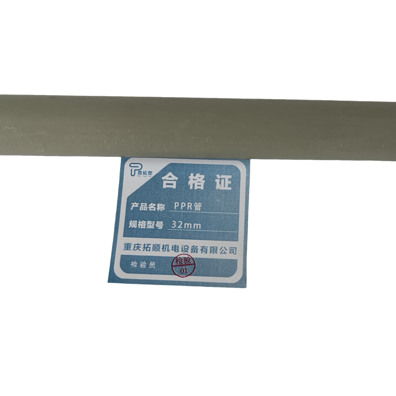 普拓塑 PPR管 32mm 米高清大图