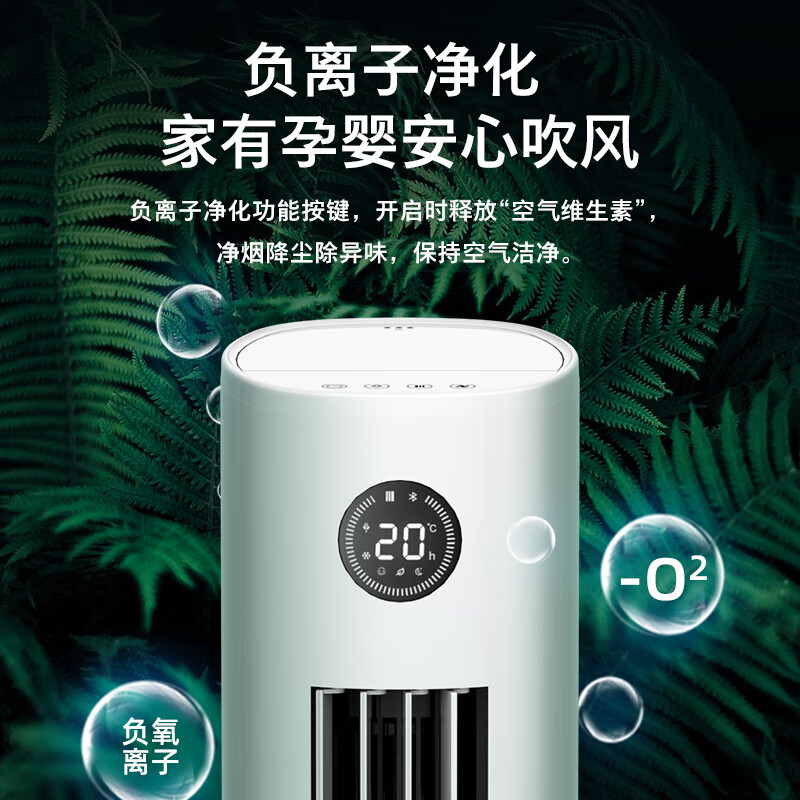 飞利浦(PHILIPS)空调扇制冷风扇家用水冷风机净化加湿负离子家用水塔扇节能遥控降温卧室客厅ACR3142T高清大图