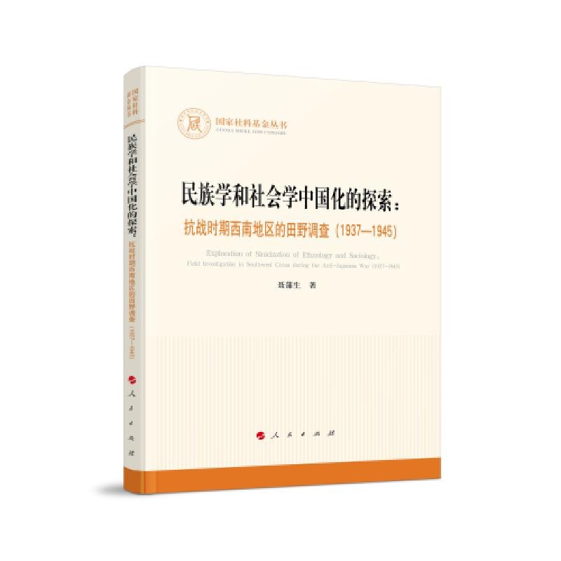 正版新书]高等学校入学机会公平研究夏雪著9787010242118高清大图
