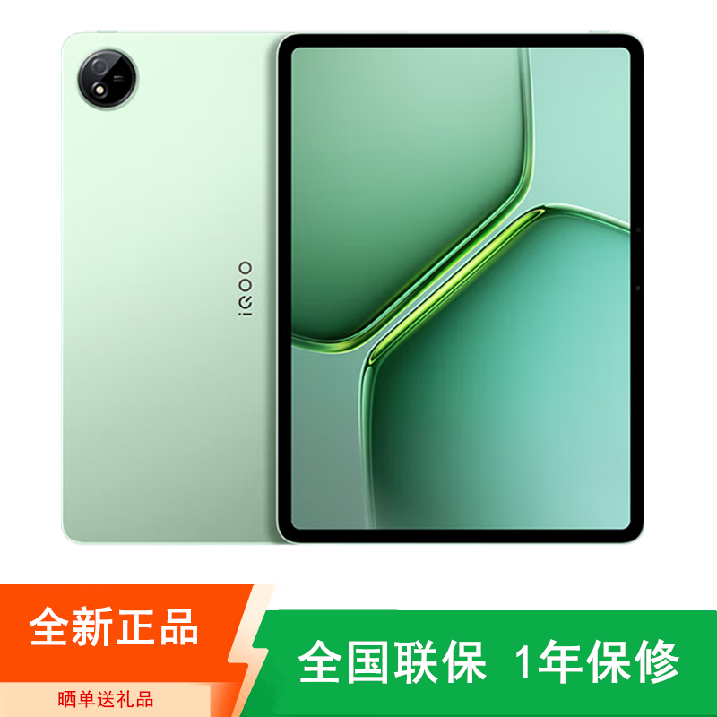 [全新]iQOO Pad5E 16GB+512GB 曼岛 第三代骁龙8s 12.1英寸 2.8K 护眼屏 娱乐 工作轻办公 学习平板电脑 iQOO Pad 5 E