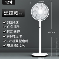 奥克斯电风扇台式客厅遥控立式儿童家用大风力小型夏天落地扇 新款白色遥控款-七叶 (店长推荐)