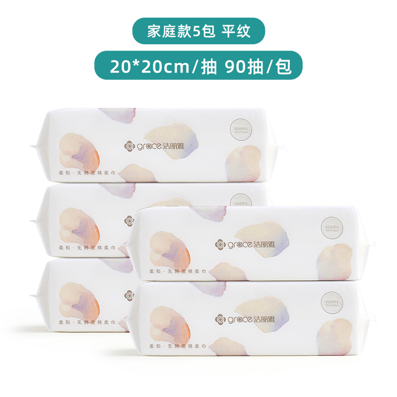 洁丽雅洗脸巾一次性纯棉加厚棉柔巾洁面擦脸巾男女洗面巾抽取式814-1