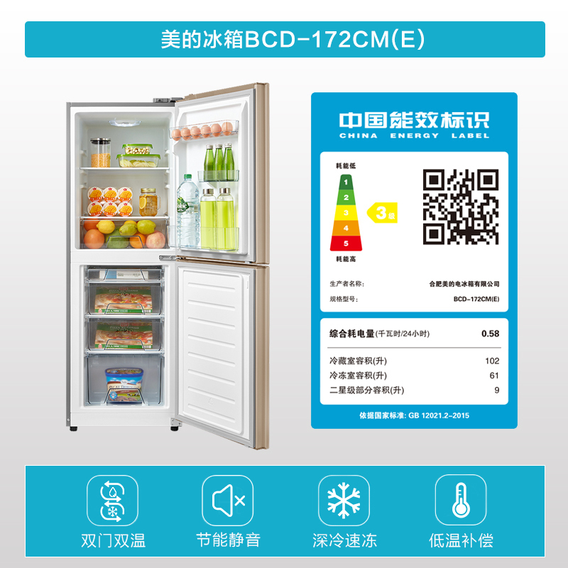 (Midea)美的冰箱双门冰箱 低温补偿深冷速冻 172升节能双门双温家用小冰箱租房 BCD-172CM(E)芙蓉金