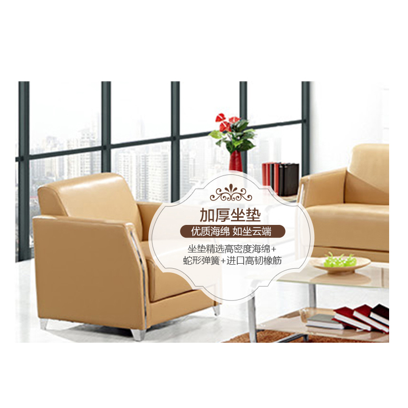 福洛密 HD-863 优质西皮 办公室沙发 办公家具 茶几组合 会客接待 现代简约家具 颜色尺寸可定制