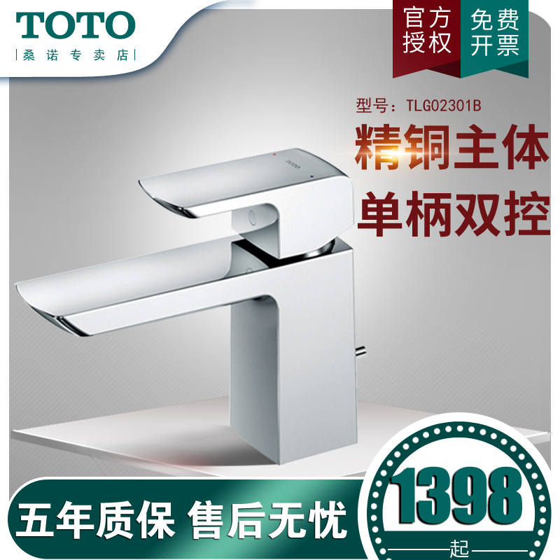 东陶 Toto 龙头tlgb Toto台盆单孔单柄洗脸盆用混合水龙头方形进口陶瓷阀tlgb 价格图片品牌报价 苏宁易购toto 桑诺集团专卖店