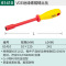 世达VDE绝缘螺帽螺丝批多功能外六角套筒扳手起子异形螺丝刀工具 61410/10×125