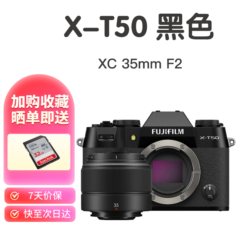 富士 XT50 X-T50 微单相机 Vlog防抖 4K 复古富士照相机 国际版 富士 XT50+XC35mmF2 黑色