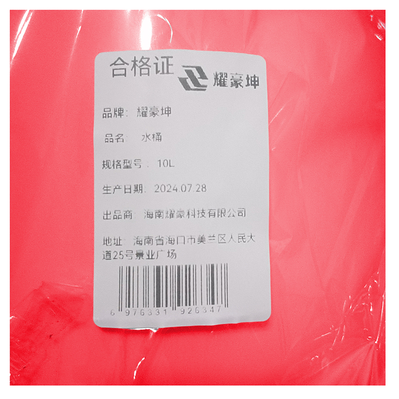 耀豪坤 水桶10L/个