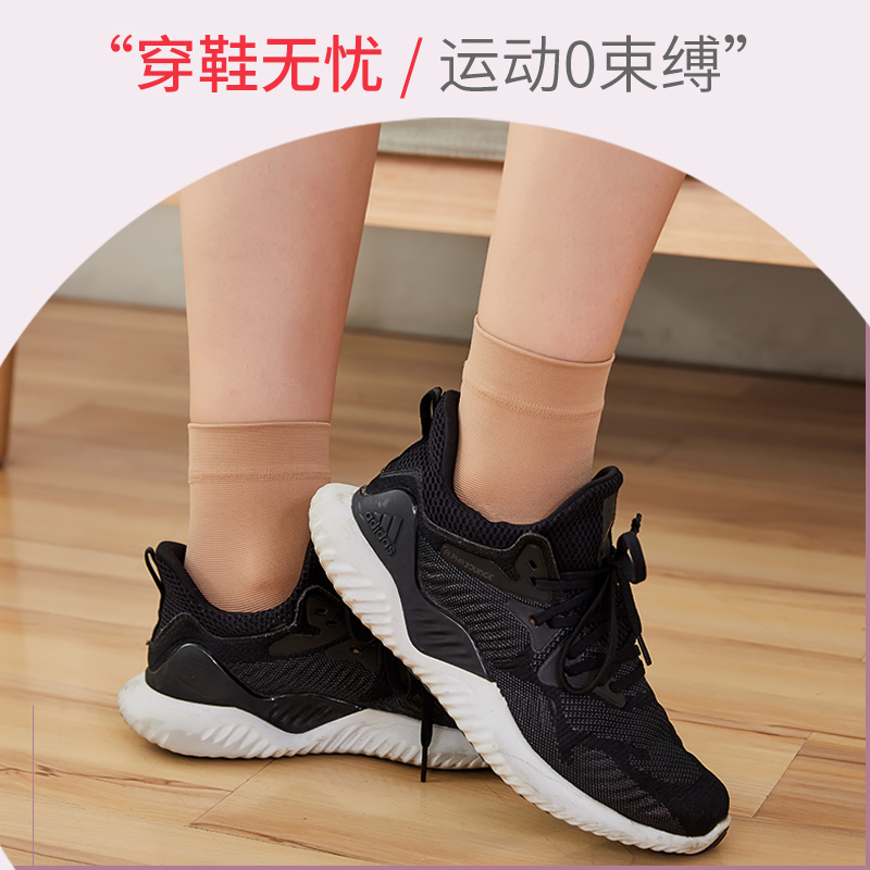 护脚踝女男运动扭伤固定康复护脚腕保护套防崴脚关节保暖袜套薄款P1