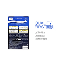 皇后的秘密 Quality first 钻石女王焕白面膜 30毫升/枚 5枚/盒 日本原产进口 提亮肤色 滋润保湿