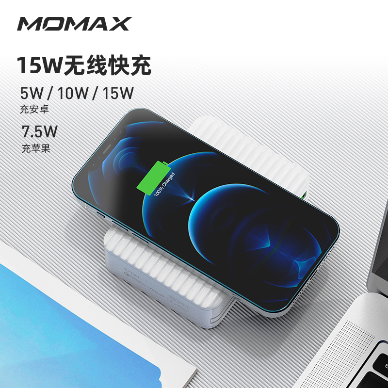 MOMAX摩米士65W氮化镓充电器无线充电宝15000毫安旅行箱自带线Macbook笔（65W 15000mAh 白色）