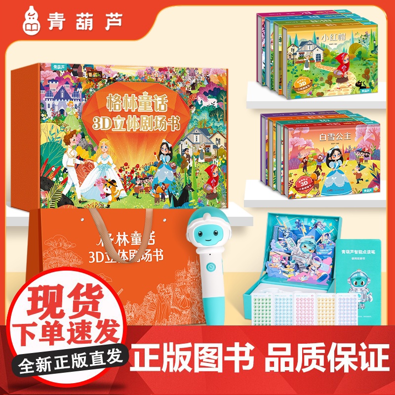 点读笔幼儿童早教机0到3-6岁男女孩童玩具礼物故事机益智启蒙绘本高清大图