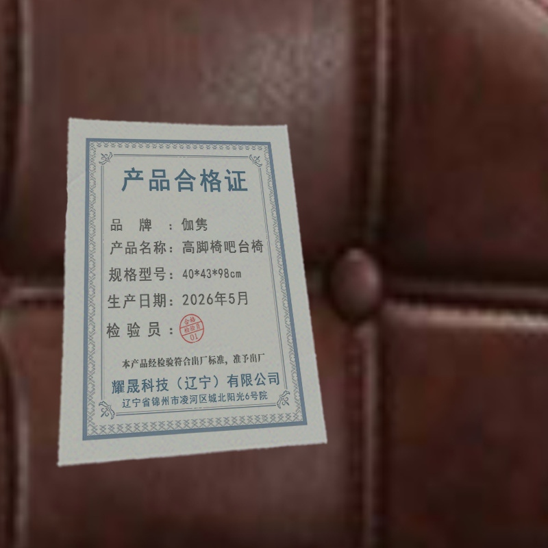 伽隽 吧台椅 40*43*98cm 把高清大图