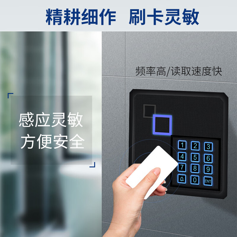 得力deli电子门禁卡ic08ic卡考勤卡单位个