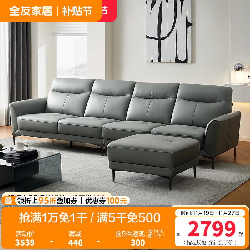 全友家居真皮沙发头层牛皮现代简约大户型美式轻奢沙发客厅