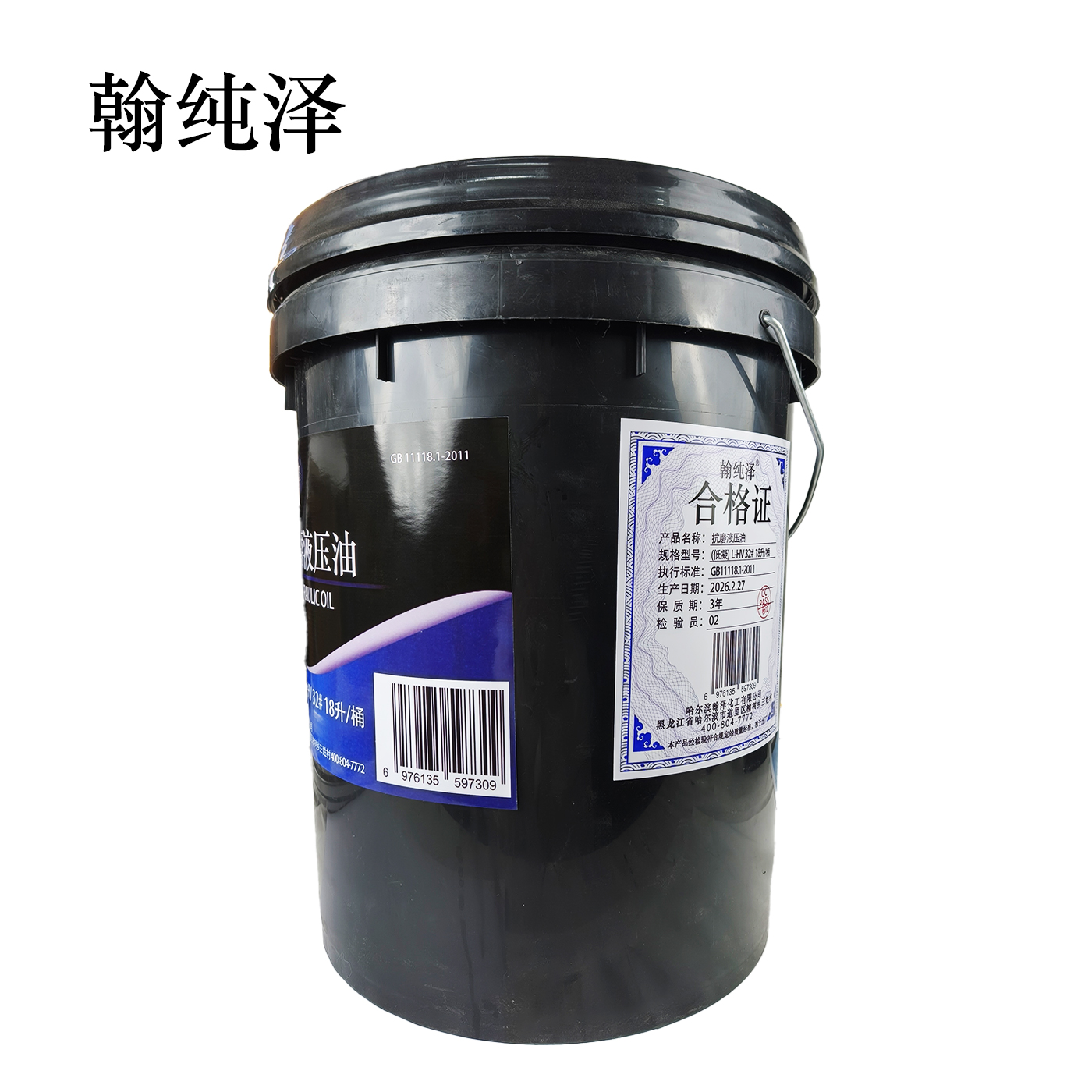 翰纯泽 抗磨液压油 (低凝) L-HV 32# 18升/桶高清大图