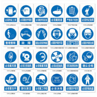 丛林狐 工厂车间提示标识牌警示须戴耳塞鞋套注意通风标示贴TCP PVC 20*15cm TCP36 须戴防护眼镜安全帽