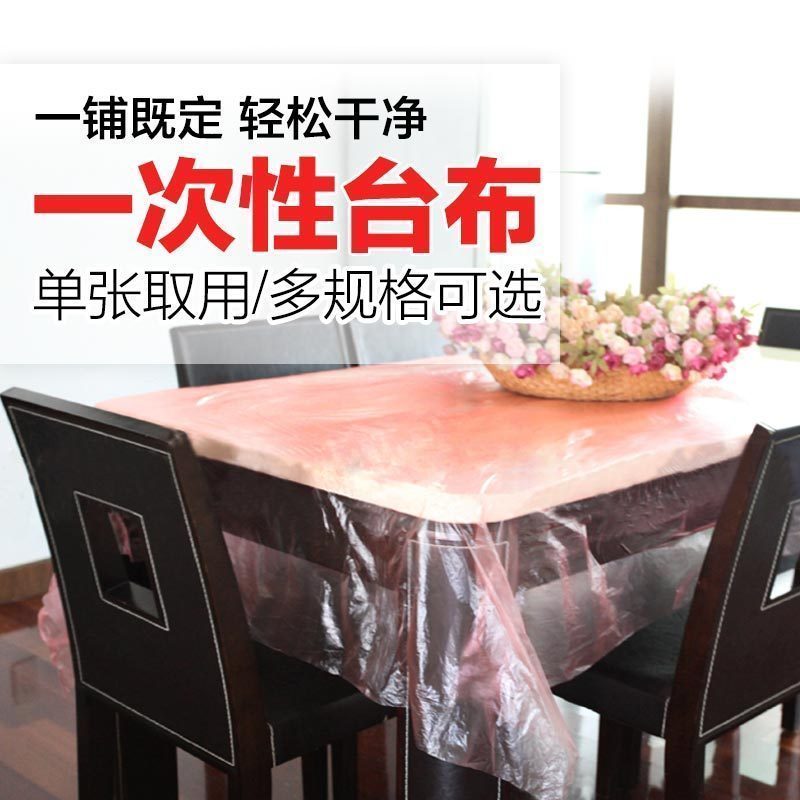 e洁一次性2米x2米白色桌布