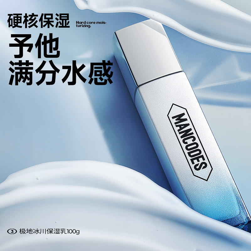 左颜右色 极地冰川保湿套装 6件套 (极地冰川保湿洁面乳100g 极地冰川保湿水100ml 极地冰川保湿乳100ml高清大图