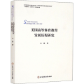 美国高等体育教育发展历程研究