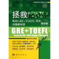 拯救我的GRE+TOEFL写作论据素材库 哲学篇