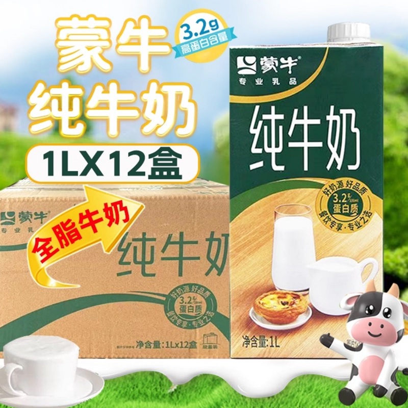 蒙牛纯牛奶1LX12盒/箱高清大图