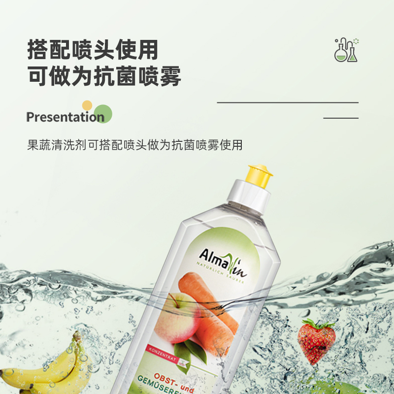 Almawin果蔬清洗剂 有机洗水果蔬菜液 蔬果洗涤清洁剂果蔬专用 除农残 家庭抑菌 德国原装进口 500ml*6